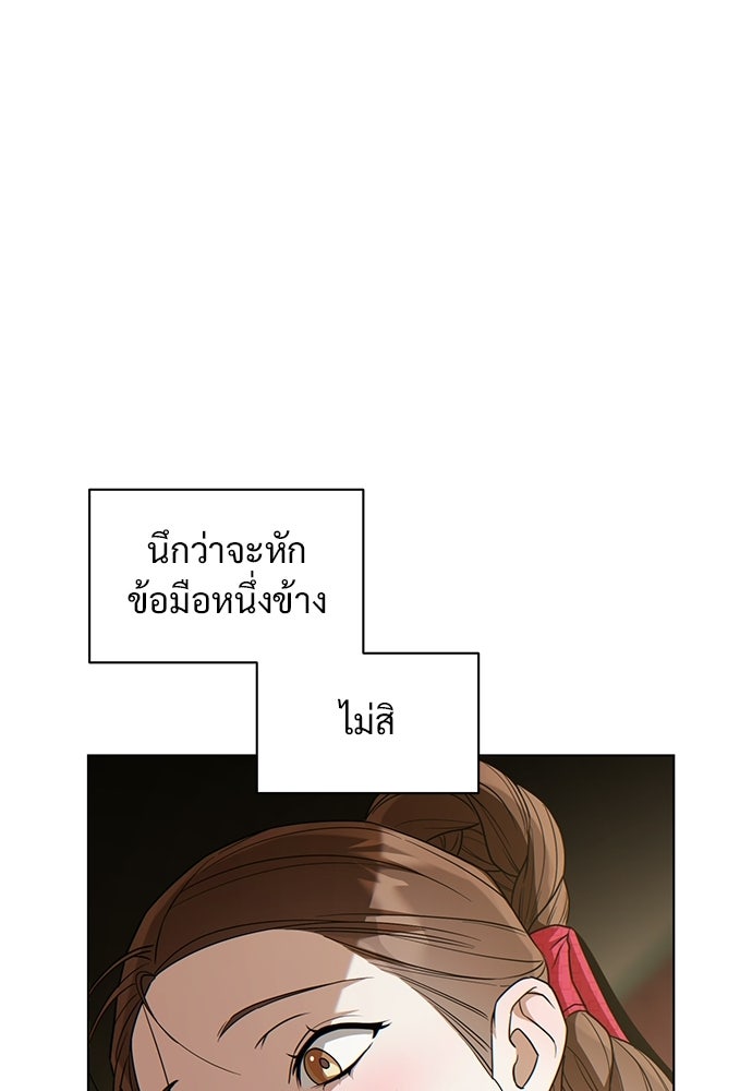 ราตรีไร้อาภรณ์ - หน้า 74