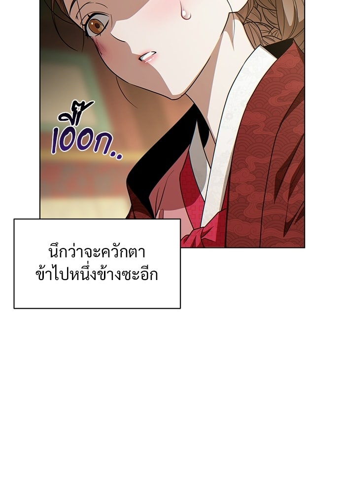 ราตรีไร้อาภรณ์ - หน้า 75