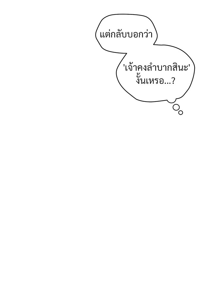 ราตรีไร้อาภรณ์ - หน้า 76