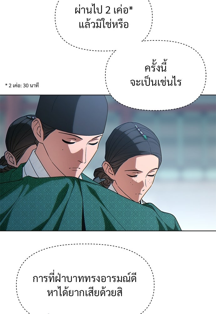 ราตรีไร้อาภรณ์ - หน้า 78
