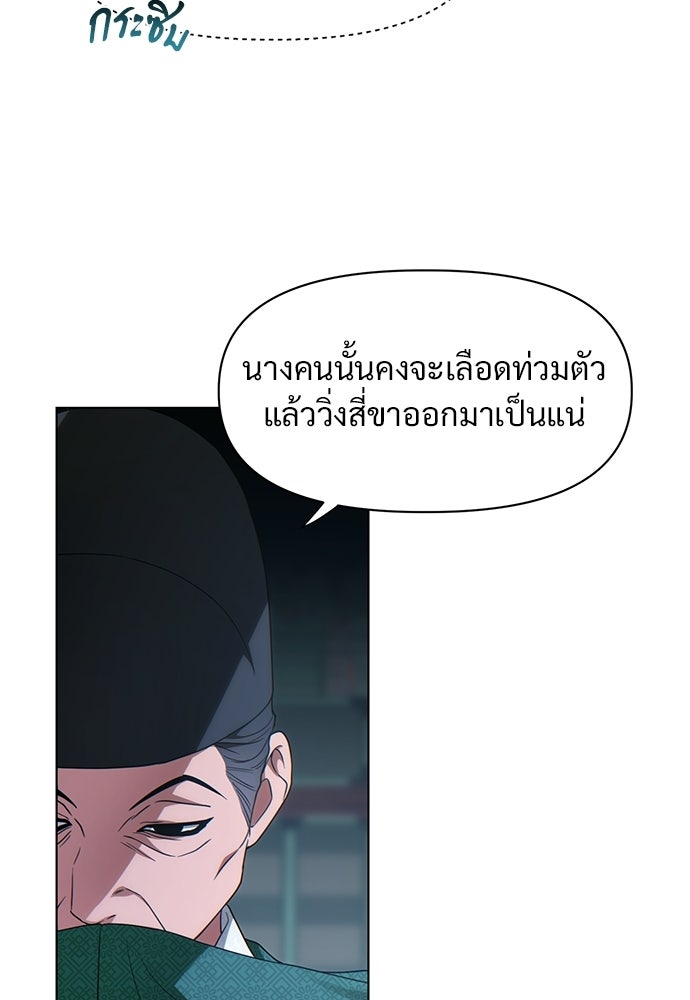 ราตรีไร้อาภรณ์ - หน้า 79