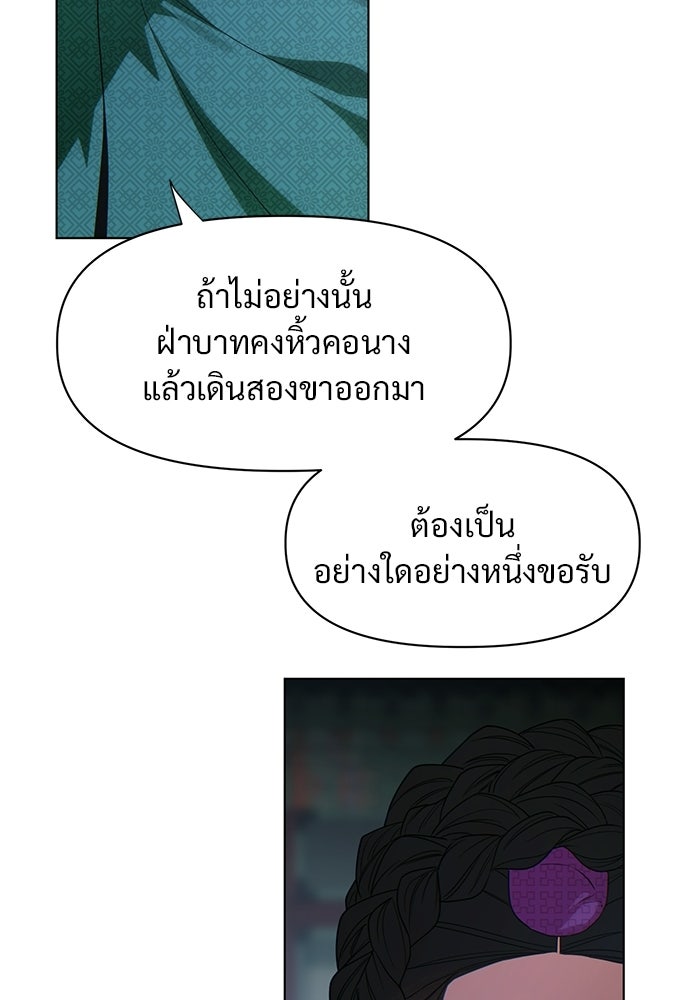 ราตรีไร้อาภรณ์ - หน้า 80