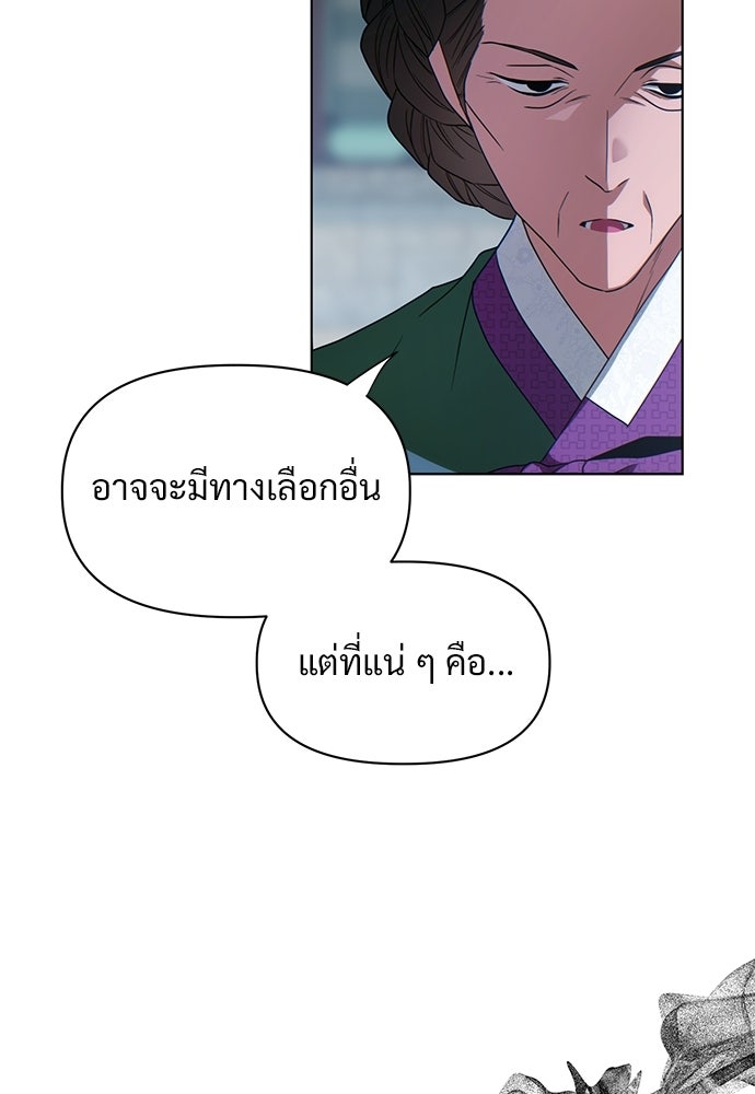 ราตรีไร้อาภรณ์ - หน้า 81
