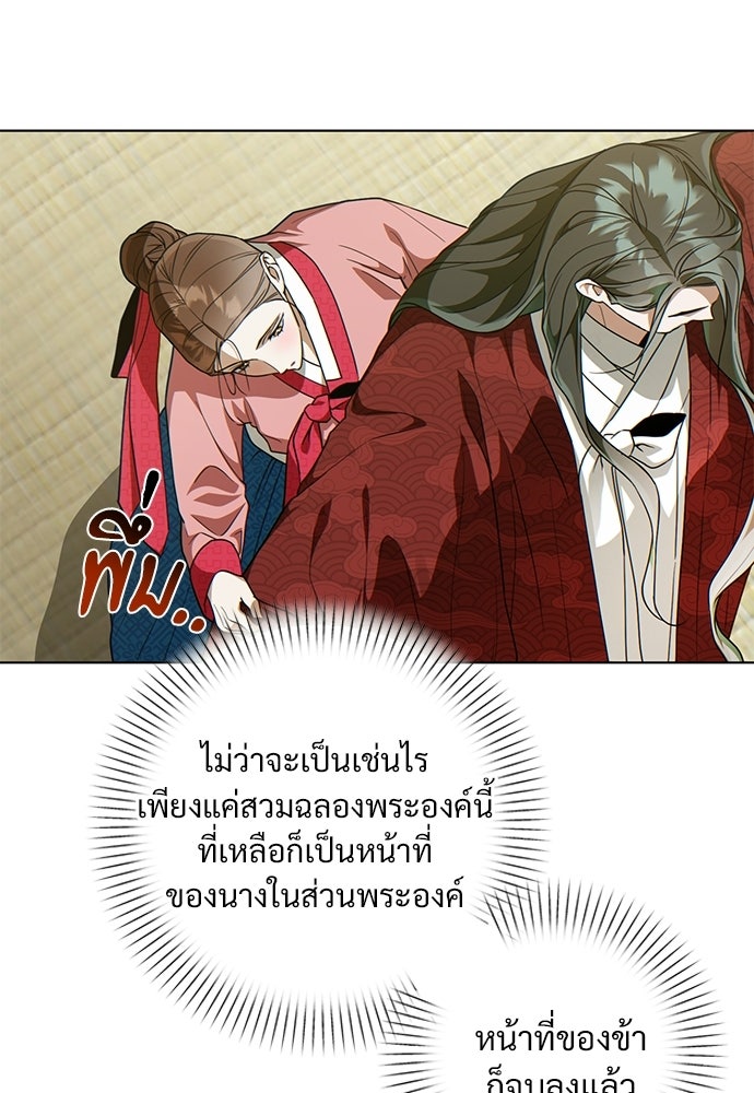 ราตรีไร้อาภรณ์ - หน้า 92
