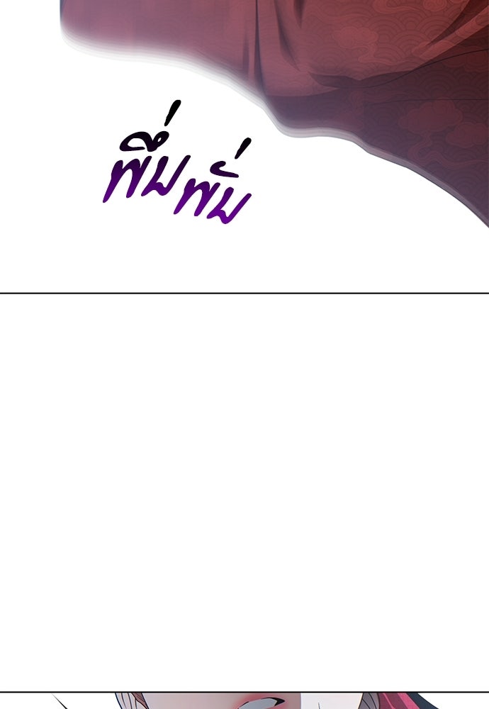 ราตรีไร้อาภรณ์ - หน้า 96