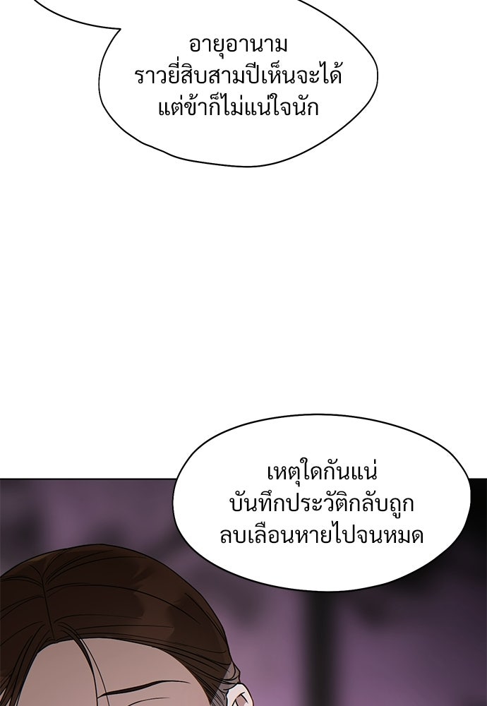 ราตรีไร้อาภรณ์ - หน้า 116