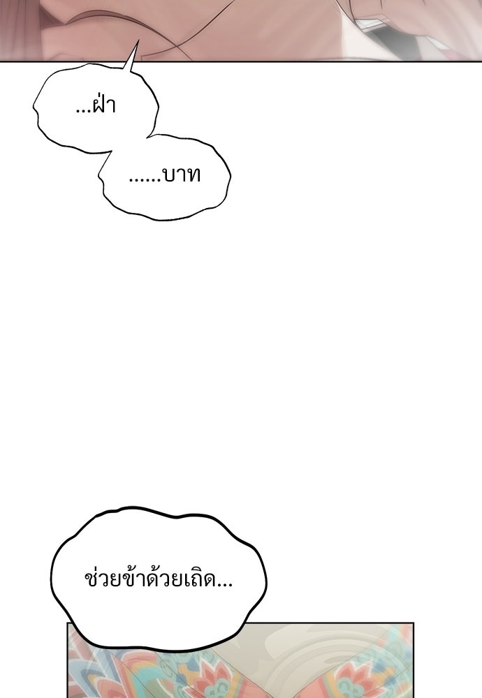ราตรีไร้อาภรณ์ - หน้า 12