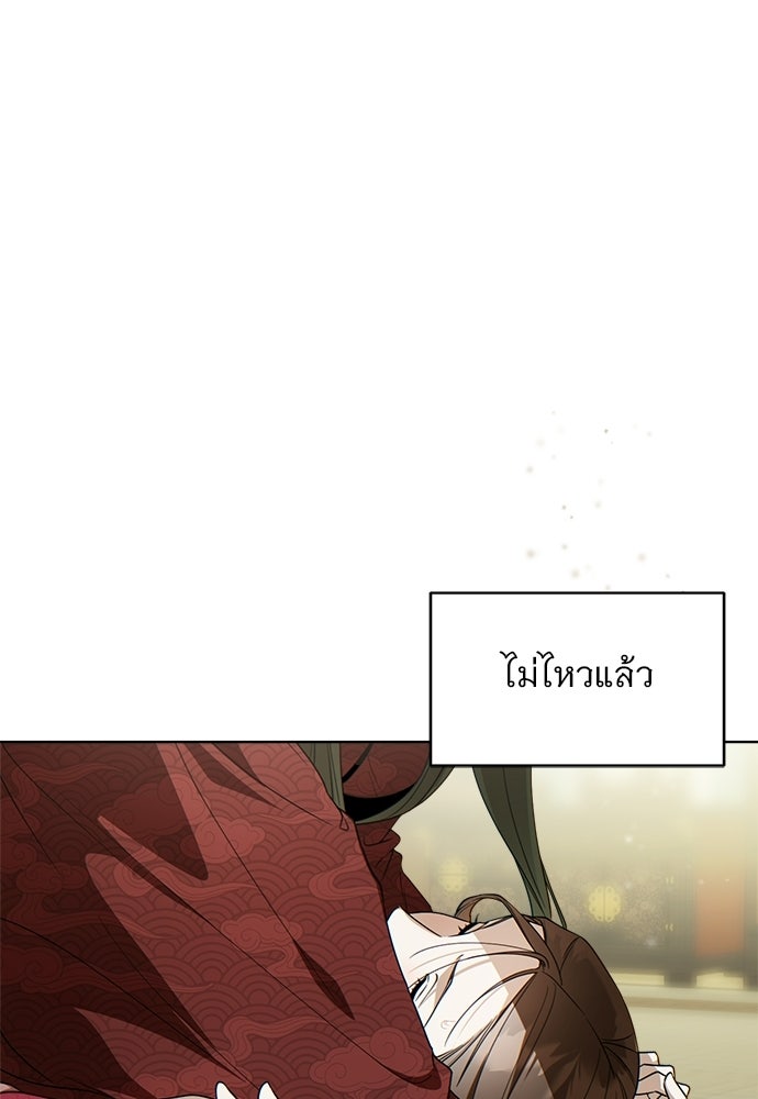 ราตรีไร้อาภรณ์ - หน้า 14