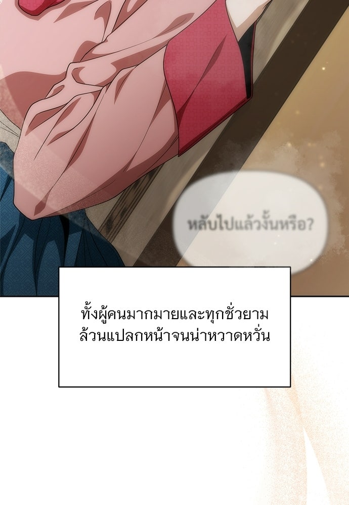 ราตรีไร้อาภรณ์ - หน้า 19