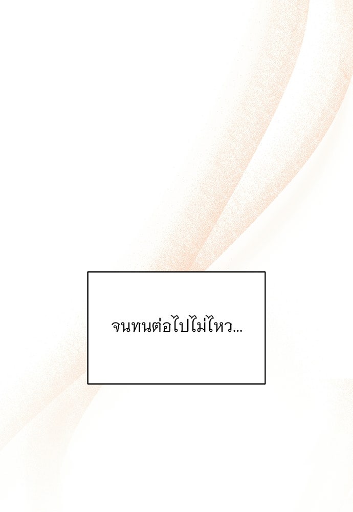 ราตรีไร้อาภรณ์ - หน้า 20