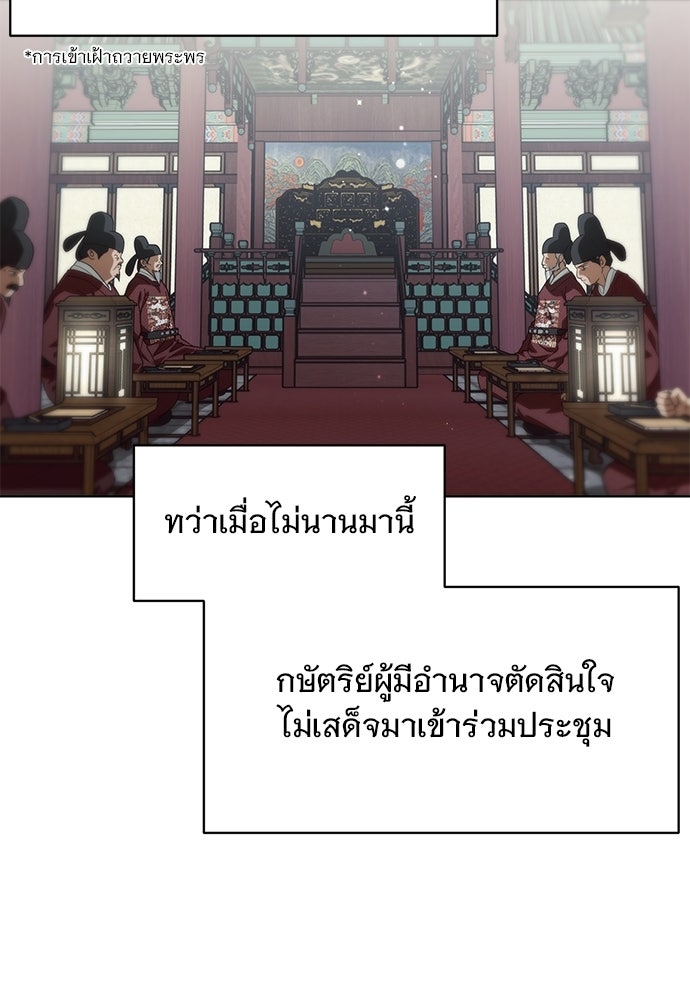 ราตรีไร้อาภรณ์ - หน้า 26