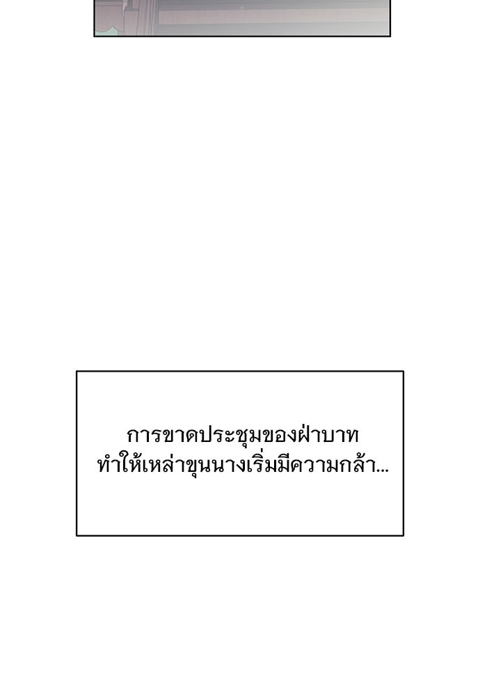 ราตรีไร้อาภรณ์ - หน้า 28