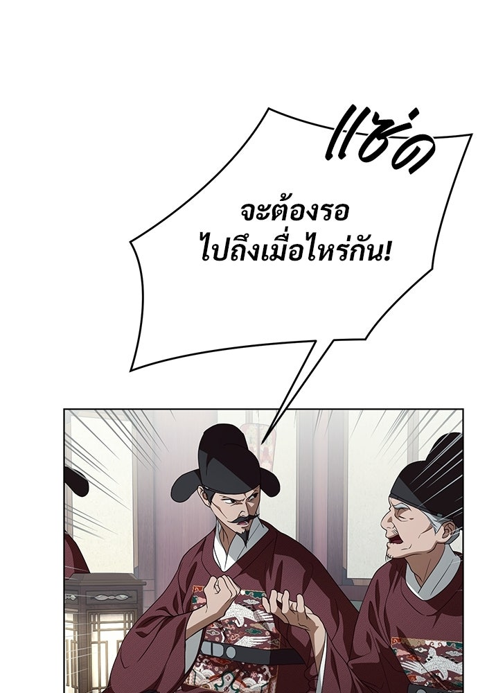 ราตรีไร้อาภรณ์ - หน้า 29