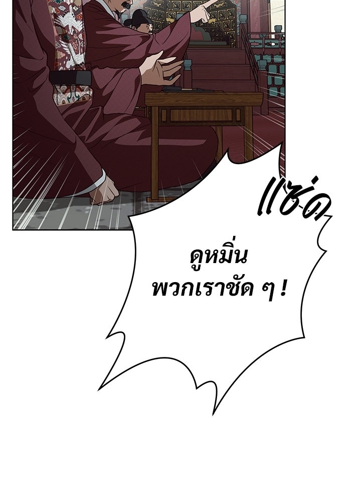 ราตรีไร้อาภรณ์ - หน้า 31