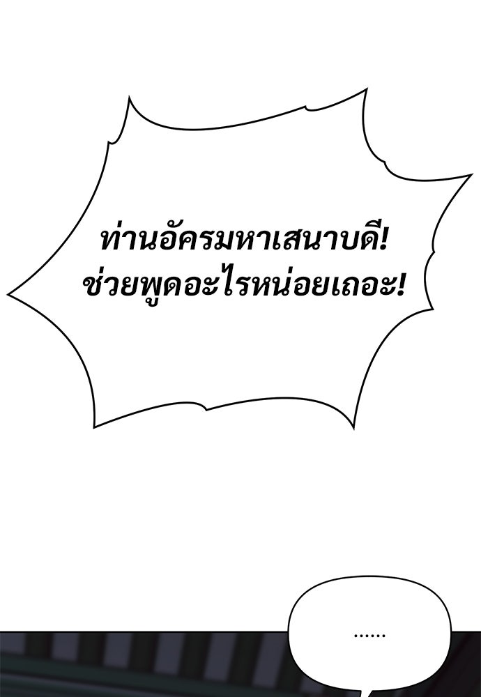 ราตรีไร้อาภรณ์ - หน้า 32