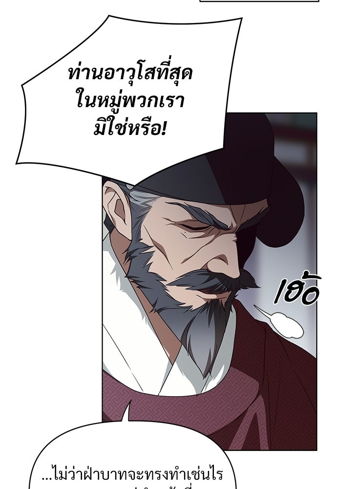 ราตรีไร้อาภรณ์ - หน้า 34
