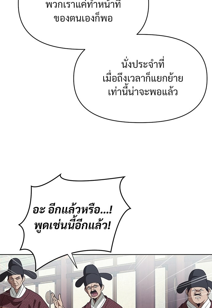 ราตรีไร้อาภรณ์ - หน้า 35