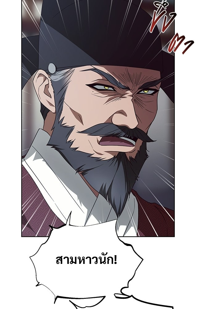 ราตรีไร้อาภรณ์ - หน้า 37