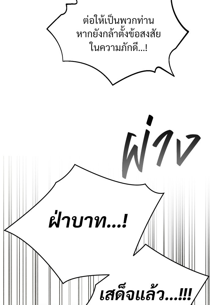 ราตรีไร้อาภรณ์ - หน้า 38