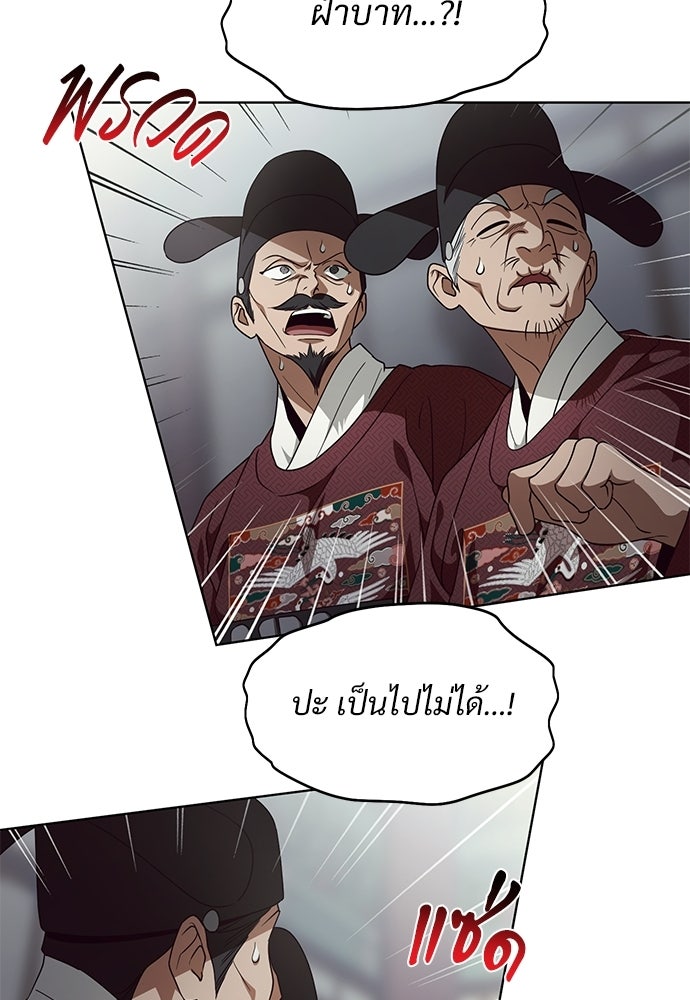 ราตรีไร้อาภรณ์ - หน้า 42