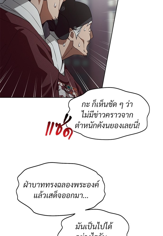 ราตรีไร้อาภรณ์ - หน้า 43