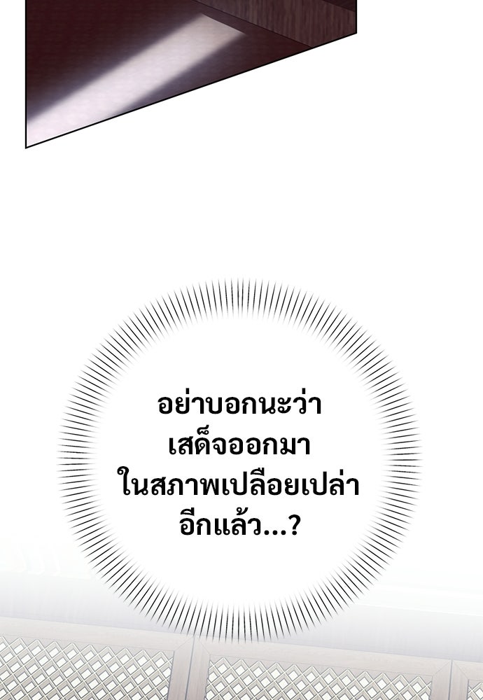 ราตรีไร้อาภรณ์ - หน้า 45