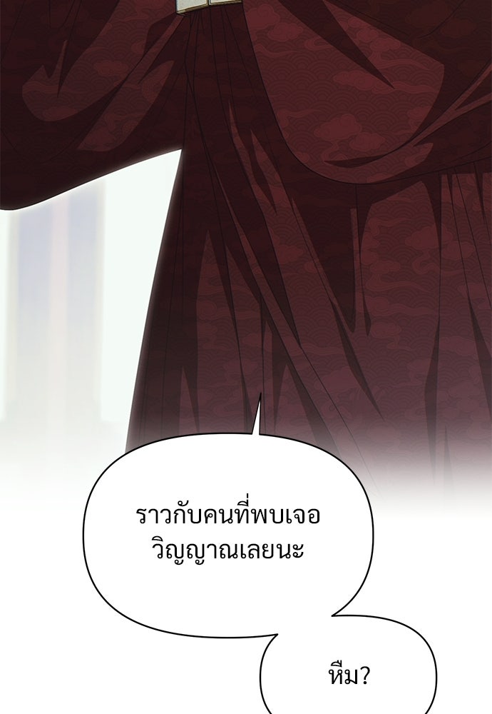 ราตรีไร้อาภรณ์ - หน้า 51