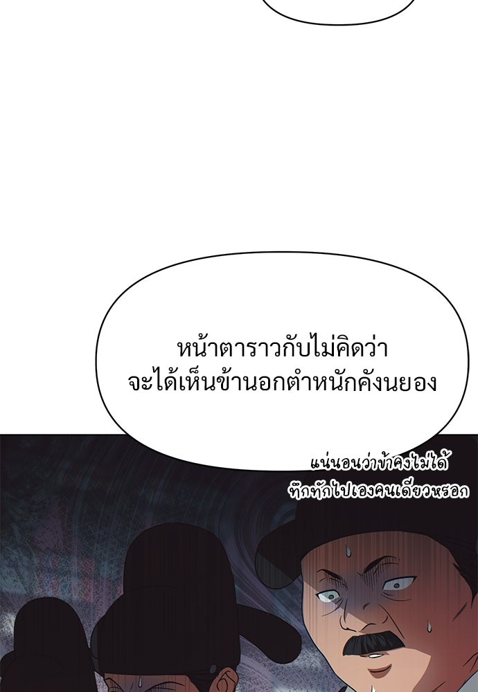 ราตรีไร้อาภรณ์ - หน้า 52