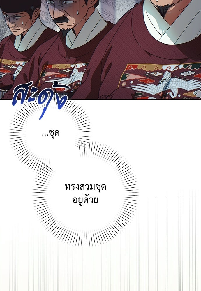 ราตรีไร้อาภรณ์ - หน้า 53