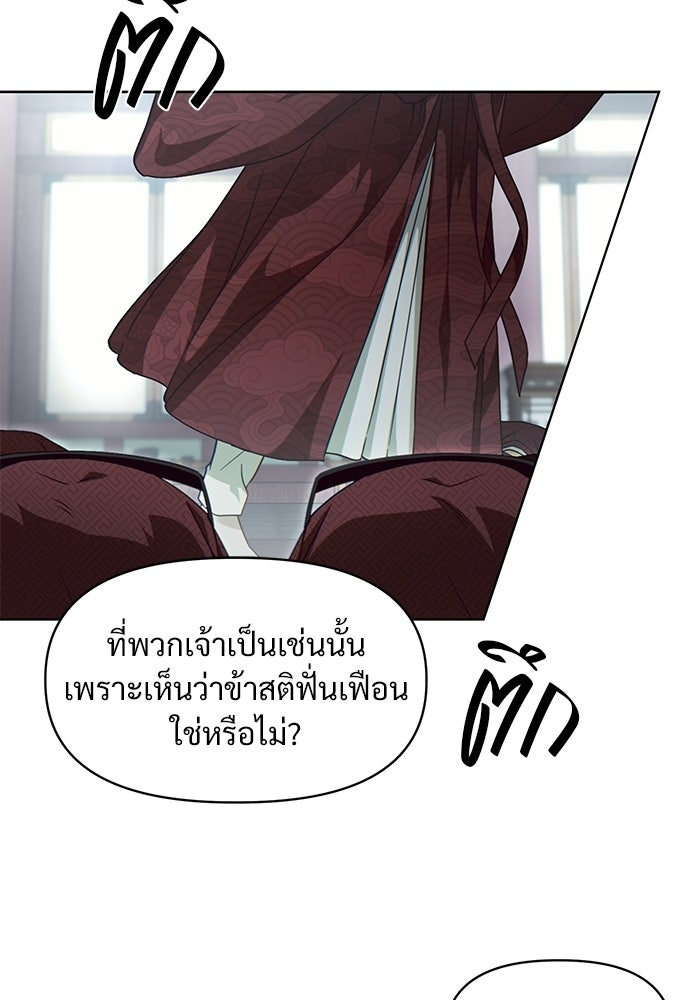 ราตรีไร้อาภรณ์ - หน้า 57
