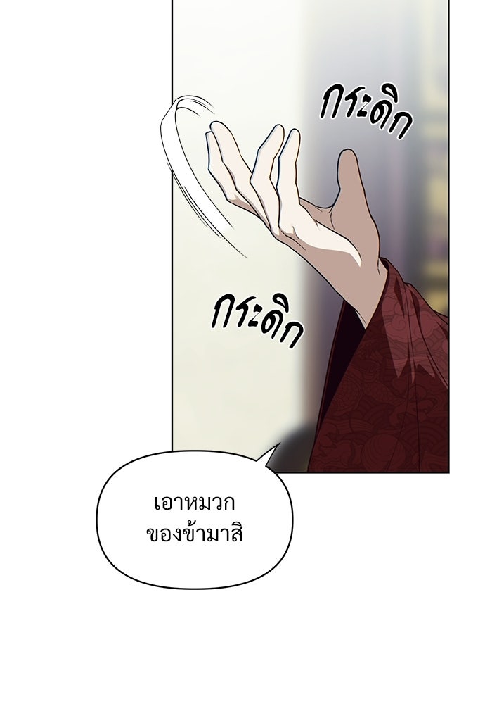 ราตรีไร้อาภรณ์ - หน้า 61