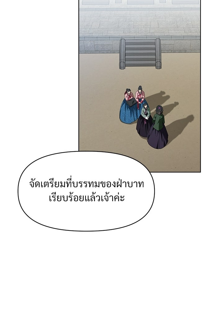 ราตรีไร้อาภรณ์ - หน้า 74