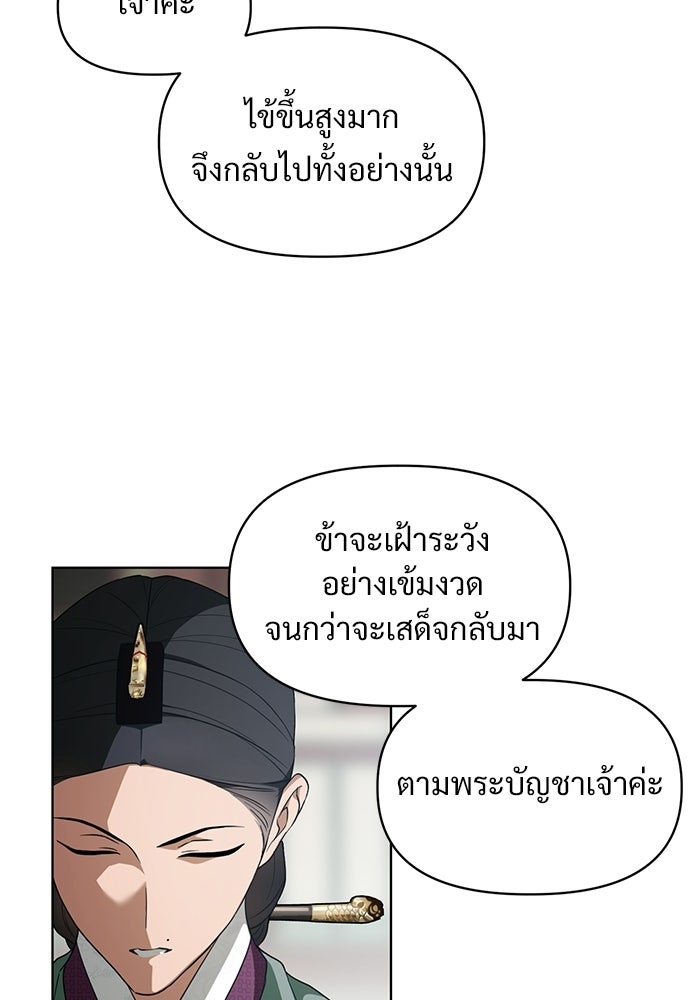 ราตรีไร้อาภรณ์ - หน้า 76