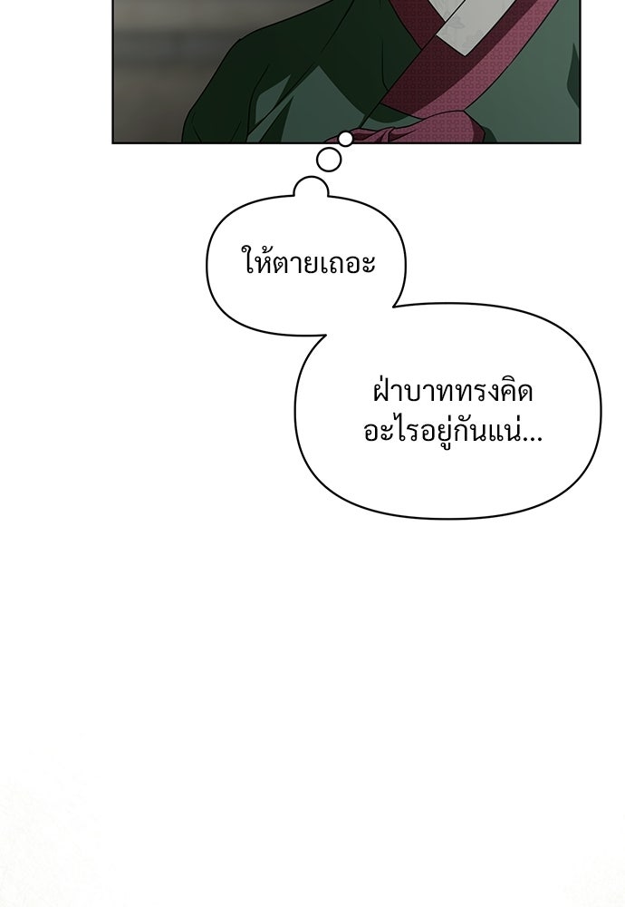 ราตรีไร้อาภรณ์ - หน้า 78