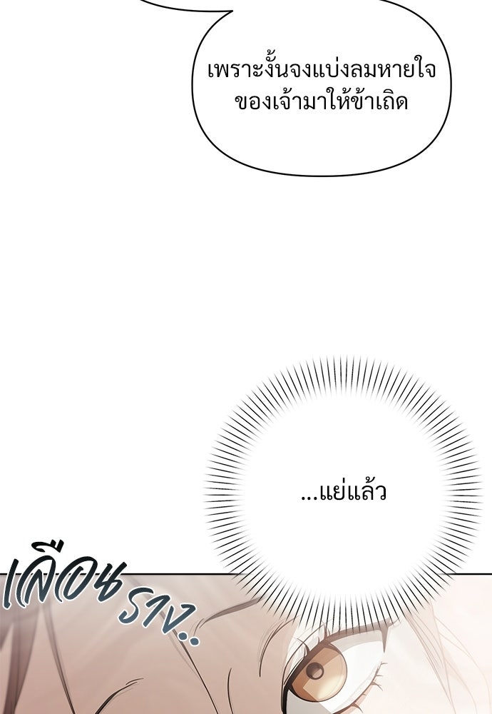 ราตรีไร้อาภรณ์ - หน้า 9