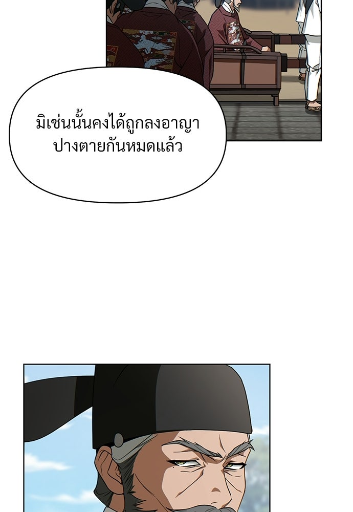ราตรีไร้อาภรณ์ - หน้า 90