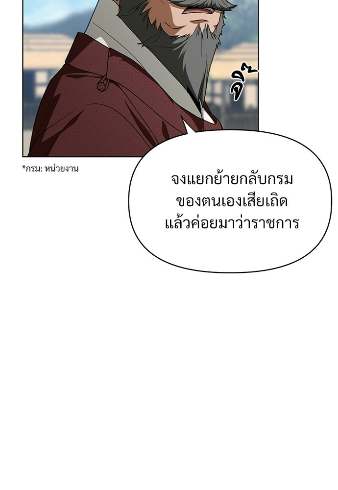 ราตรีไร้อาภรณ์ - หน้า 91
