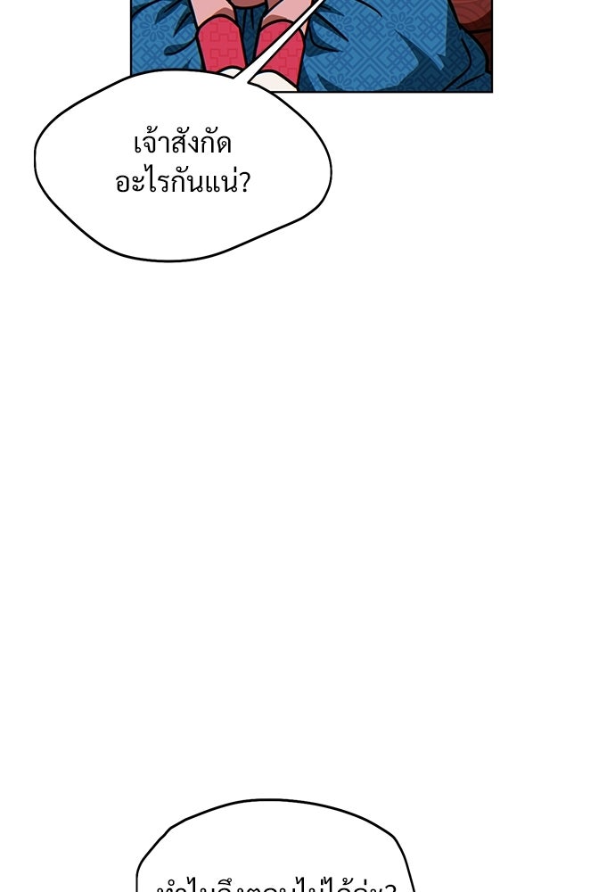 ราตรีไร้อาภรณ์ - หน้า 28