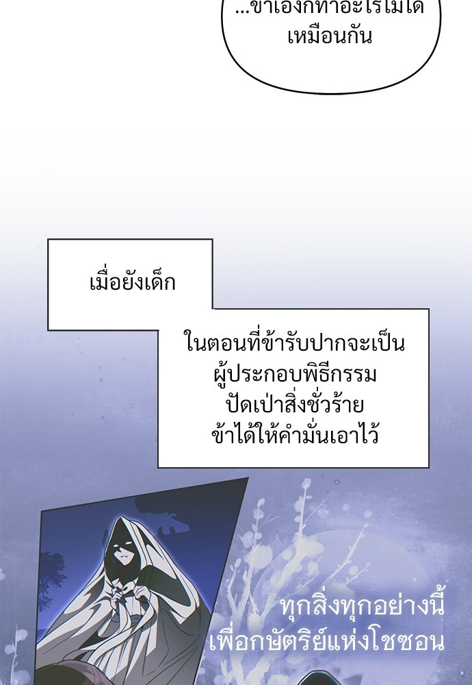 ราตรีไร้อาภรณ์ - หน้า 31