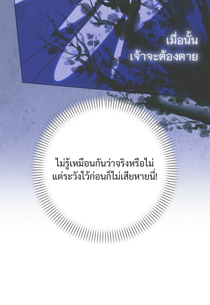 ราตรีไร้อาภรณ์ - หน้า 33