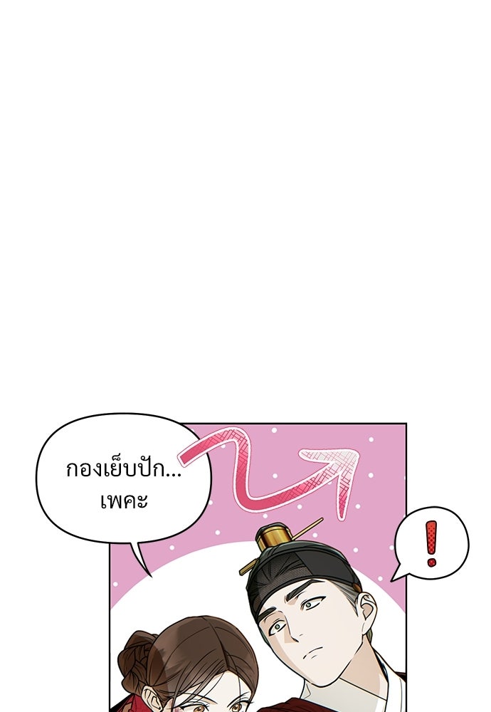 ราตรีไร้อาภรณ์ - หน้า 34
