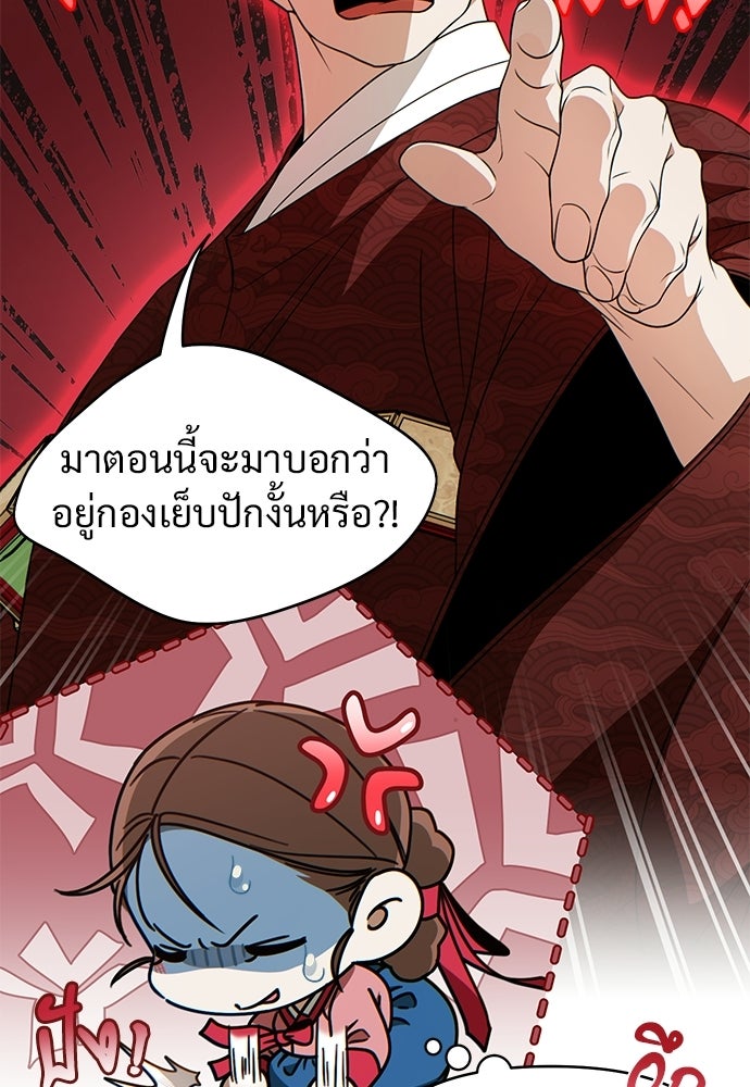 ราตรีไร้อาภรณ์ - หน้า 42
