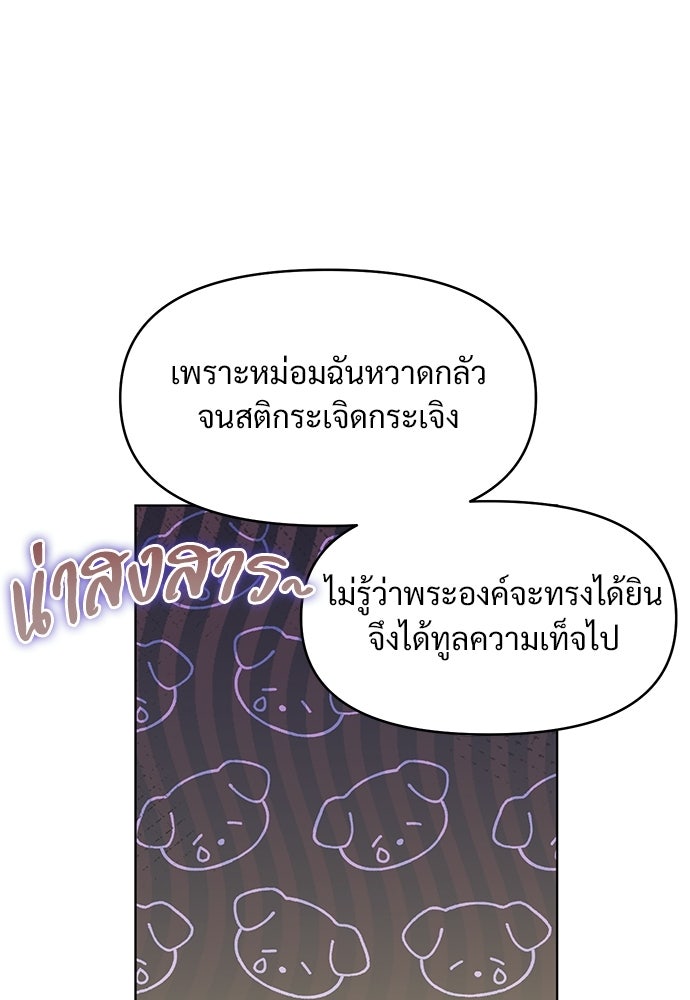 ราตรีไร้อาภรณ์ - หน้า 46