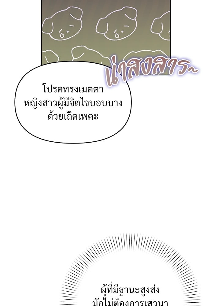 ราตรีไร้อาภรณ์ - หน้า 47