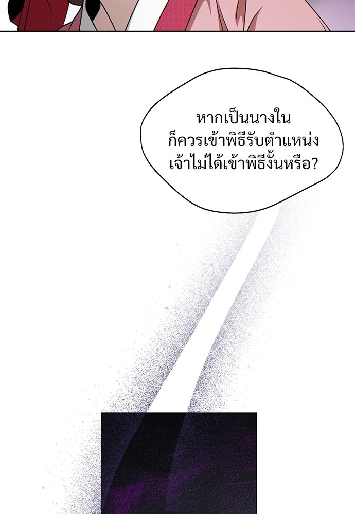 ราตรีไร้อาภรณ์ - หน้า 5