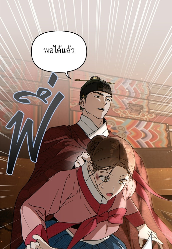 ราตรีไร้อาภรณ์ - หน้า 53