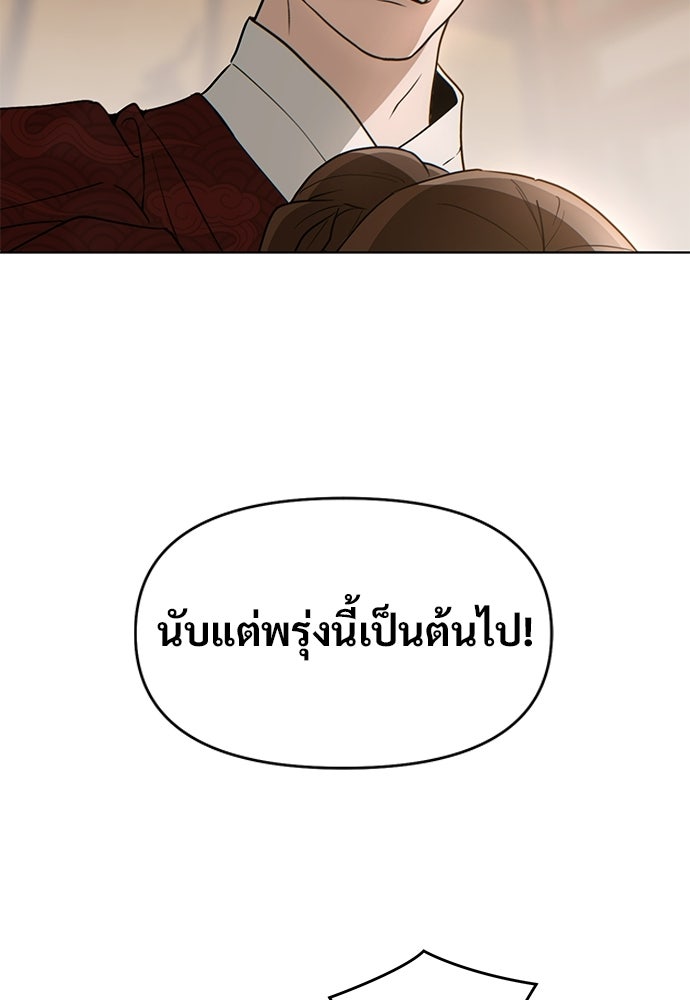 ราตรีไร้อาภรณ์ - หน้า 57