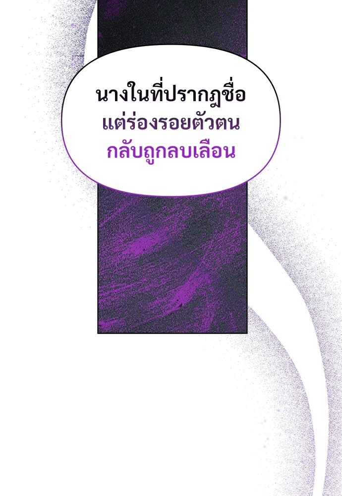 ราตรีไร้อาภรณ์ - หน้า 6