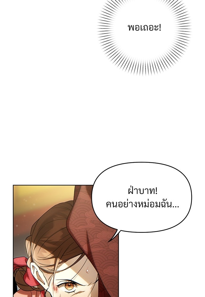 ราตรีไร้อาภรณ์ - หน้า 64