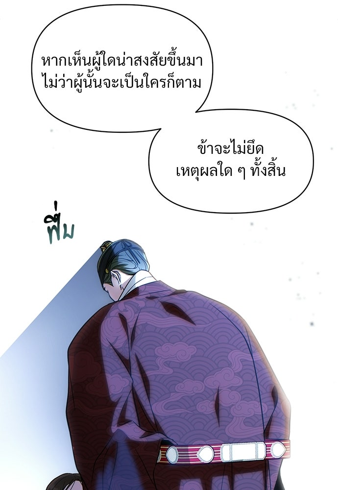 ราตรีไร้อาภรณ์ - หน้า 84